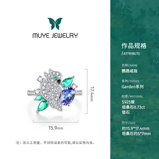 Muye natural colored gemstone 925 silver tanzanite ring parrot ring original design jewelry ring 11-12# 0.73 carat