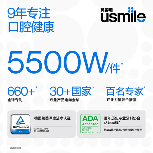 usmile笑容加 电动牙刷头 成人软毛褪色软毛刷头 抛光焕白 缓震款亮白款清洁款防蛀刷丝 2支 缓震清新刷头