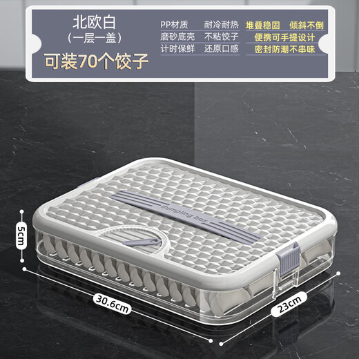 Yiwei Dumpling Box Household Food Grade Kitchen Refrigerator Wonton Box Storage Box Organizing Artifact Fresh-keeping Quick Freezing Special White One Layer Can Hold 70 Dumplings 1 Layer