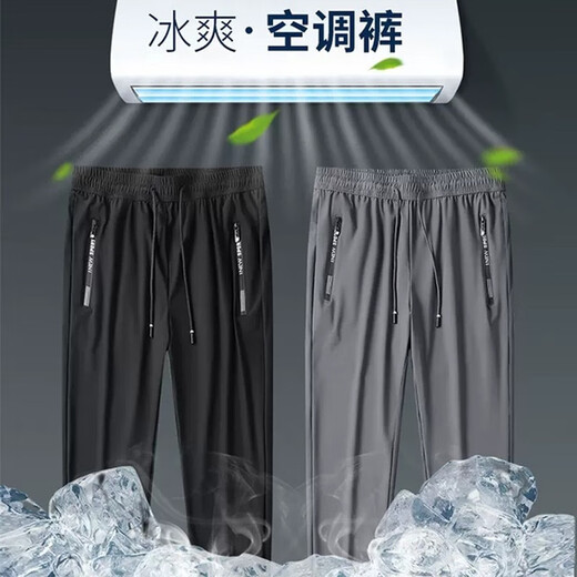棉致休闲裤男夏季冰丝透气束脚空调裤加肥大码凉感运动直筒长裤子 黑色束脚+灰色束脚 5XL （190-210斤）