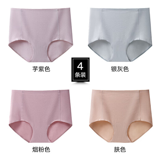 Aimu Autumn and Summer 2024 New Style 60 Count Modal Seamless High Waist Belly Controlling Briefs Breathable Cotton Crotch Bottom Briefs for Women 4 Pairs (Pack) Taro Purple + Silver Gray + Smoke Pink + XL
