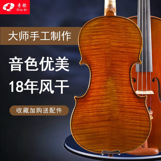 青歌 乐器QV305小提琴斯氏1715学院级手工独板虎纹独板小提琴儿童演奏 QV305小提琴D4/4 4/4 身高150cm以上