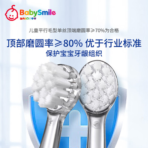 BabySmileRainbow儿童电动牙刷婴幼儿宝宝电动牙刷专用替换刷头软毛硬毛0-3-12岁 标准毛2支装-适配204-205-206