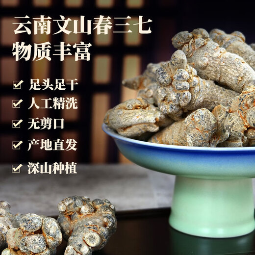 Qiyuntang Sanqi Tianqi [offiziell direkt] Yunnan nahrhafte chinesische Kräutermedizin Chuntian Qi Pulver Yunnan Wenshan Sanqi 30 Köpfe ohne Schnitte [100 g] Verkostungspaket