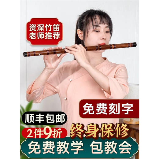 PTNOKA竹笛初学笛子者横笛乐器长笛儿童专业成人演奏小学生入门专用 G调【双管】少儿推荐