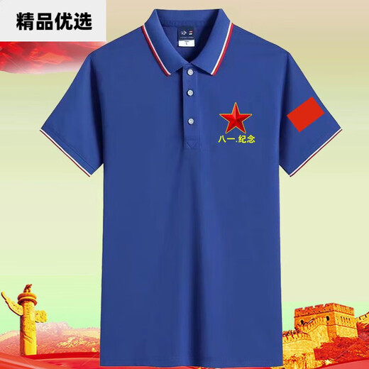 Ceeniu kann patriotische T-Shirts im chinesischen Stil an der Kriegsarmee am 1. August Partykleidung zum Gedenken an Hemd-Hemd-Revers-Short Black Veteran Model 687 M 95-110jin anpassen [Jin ist gleich 0,5 kg]