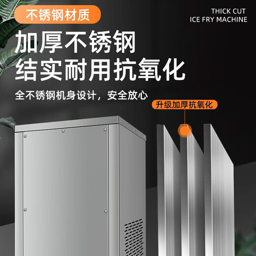 Engming fully automatic fried ice machine, fried yogurt machine, fried smoothie machine, ice porridge machine, fruit juice, fruit fried ice machine, refreshing and cooling machine, high power thick-cut ice frying machine 2000W
