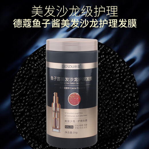 DEKOU Hair Mask Caviar Hair Mask DEKOU Conditioner Dry and Frizzy Repair Fragrance Smooth Steam-Free Baking Ointment 1000ml 1000mL Two Bottles