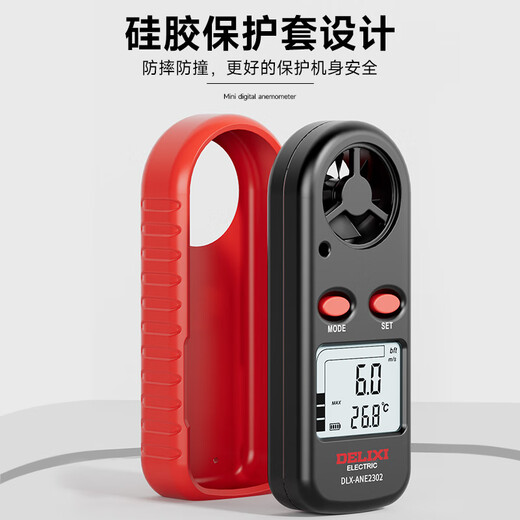 Delixi Electric digital anemometer mini wind speed meter handheld wind meter high-precision air volume meter wind speed sensor