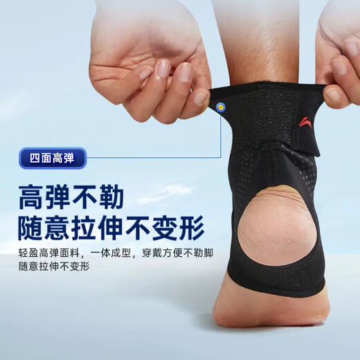 Li Ning ankle sprain protective gear recovery set sports basketball anti-sprain foot injury fixed brace ankle wrist ultra-thin