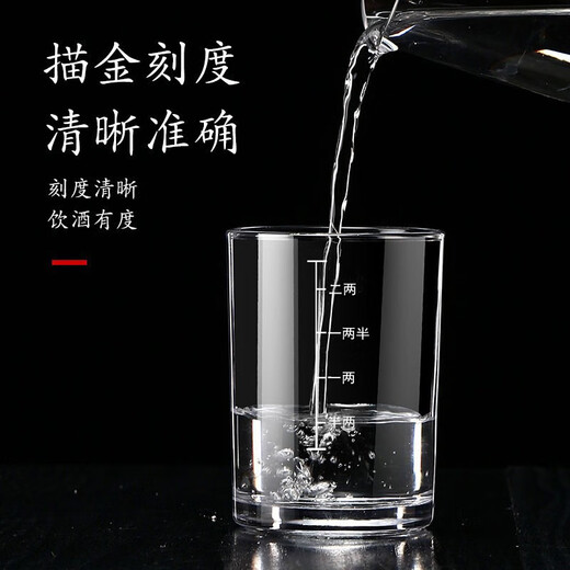 Dining General 6-pack of 2-liang white wine glasses with graduated wine glasses white wine glass set household Chinese glass wine glass set 2-liang white wine glasses white 6 cups without rack