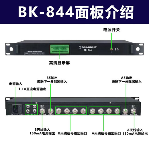 Soundzone BK-844 BK-888 SMU-M1416 Wireless Mikrofonantennensignal verstärkte omnidirektionale Richtungsverstärker-Verteiler BK-844+U87 (Richtungsstufe)