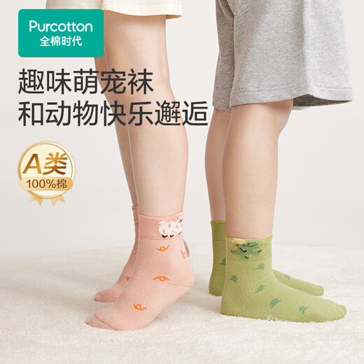 Pure Cotton Era (PurCotton) Children's Baby Cotton Socks Baby Pure Cotton Season 5A Antibacterial Jacquard Medium Socks 3 Pairs Monet Pink + Non-Fluorescent White + Purple Brown Thin 3-5 Years Old Recommended Foot Length 16-18cm