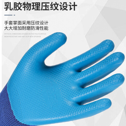 攀岩者劳保手套耐磨王A698工作不烂橡胶防滑防水带胶工 升级10倍耐磨手指全胶-6双 均码