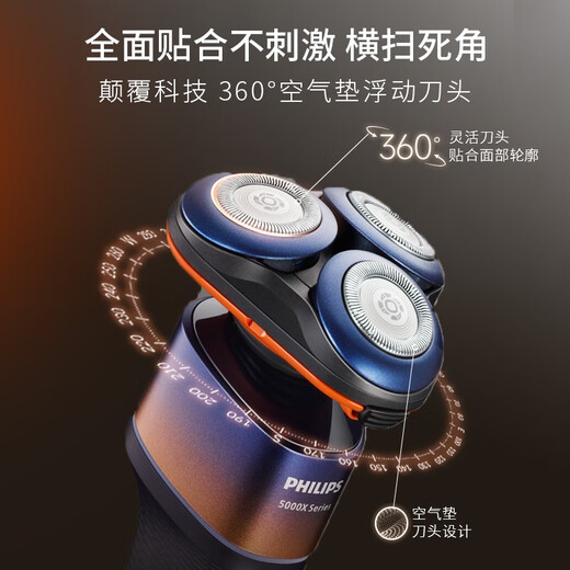 飞利浦剃须刀电动全新5X剃胡刀刮胡刀三刀头1小时快充肌能舒缓科技胡须刀送男友送长辈七夕礼物 X5005 普通装