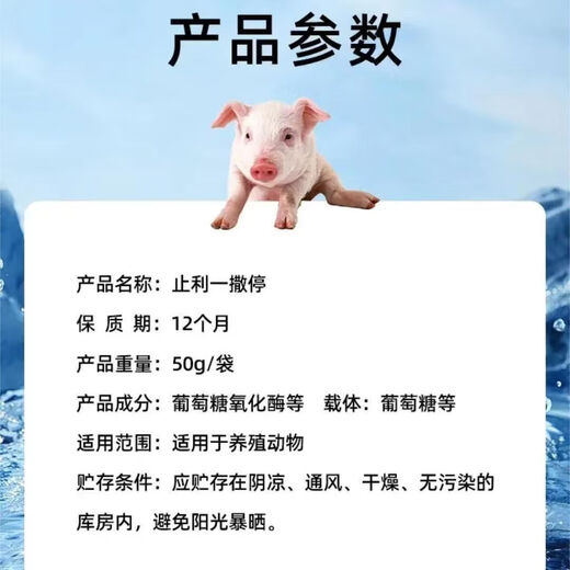 Xiongmu Zhili Yisading piglet over-milk to stop diarrhea pigs with yellow and white diarrhea feed additive 10 bags