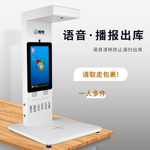 Lei Xian (LAEXAN ZH) D2.D4 Express Delivery All-in-One Scanner Duoduo Post Zhongtong Yunda Tuxi Express Supermarket Mom Station Face Recognition Bottom-Selection Sign-in D4 Touch Screen (i3+4G+256G Large Memory)