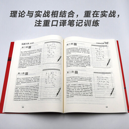 Practical Interpretation (Study Book) (Scan the QR code to listen to the audio)