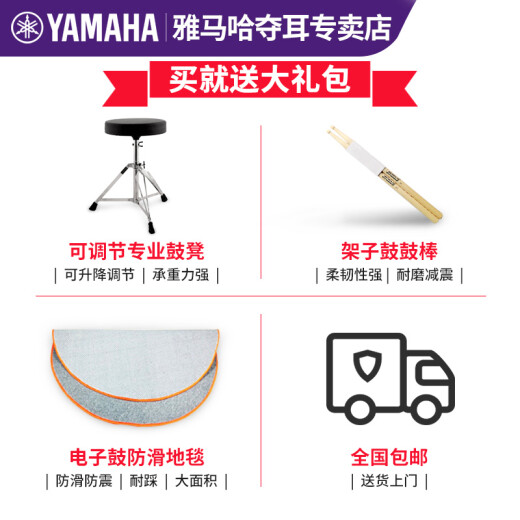 
Yamaha (YAMAHA) DTX6KX electronic drum drum set DTX6K2X electronic percussion instrument DTX6K3X electric drum DTX6KX five drum three cymbals + little angel DA30 speaker