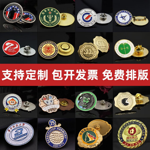 High-end metal paint badge customization school badge class badge badge keychain classmate reunion commemoration classmate reunion customization