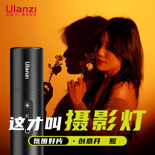 Ulanzi excellent basket LM07 photography flashlight fill light outdoor lighting imaging atmosphere light zoom spotlight warm beam light tube small and portable