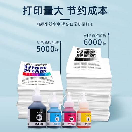 圣美嘉适用兄弟DCP-T420w 425w 426w 520w T226墨水彩色喷墨打印机墨仓墨盒原装品质 BT-5009M红色墨水