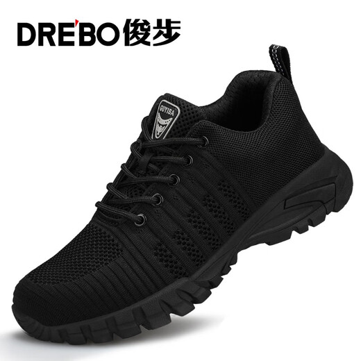 俊步劳保鞋男夏季透气耐磨橡胶底防砸包头防刺穿功能工地安全工作鞋 【超轻透气】轻软缓震 40
