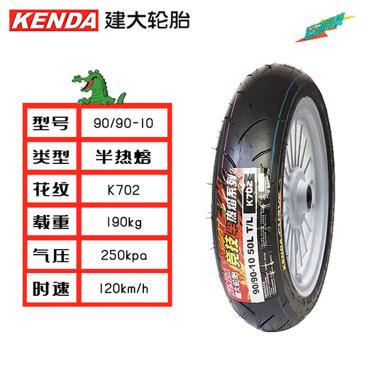 
KENDA Jianda Motorcycle Tire 90/90-10 Competitive semi-hot melting tire K702 electric scooter special tire