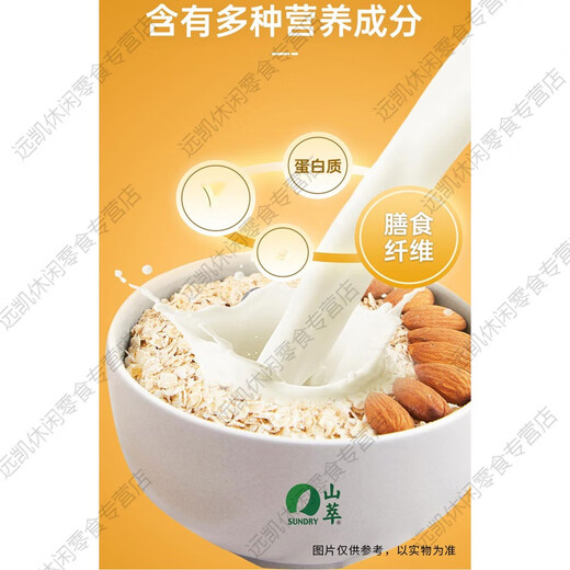 中粮山萃即冲燕麦片681g免煮早餐冲饮开水热冲泡燕麦24年5月生产 即冲燕麦片681gX1袋