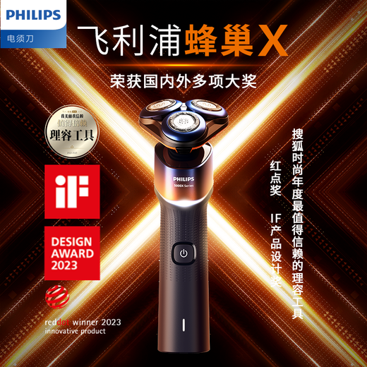 飞利浦剃须刀电动全新5X剃胡刀刮胡刀三刀头1小时快充肌能舒缓科技胡须刀送男友送长辈七夕礼物 X5005 普通装