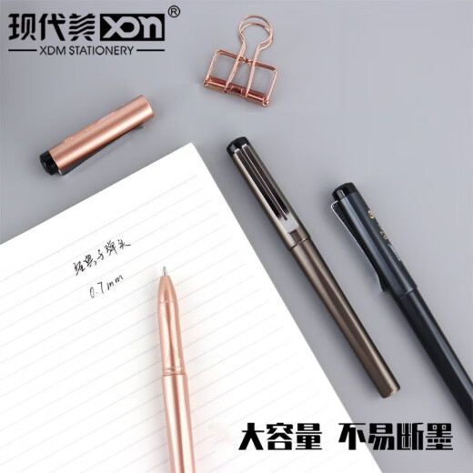 现代美（XDn） GP1048中性笔大容量签字笔1.0mm办公用品学习用品黑蓝色水笔黑色笔芯 0.7mm 黑色子弹头12支装 GP875