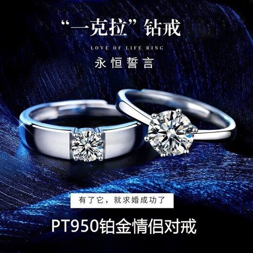 EothPT950 Platinum One Carat Moissanite Diamond Couple Ring Female Pair Ring Valentine's Day Birthday Gift for Girlfriend (Male and Female Pair) PT950 Platinum Ring + Certificate