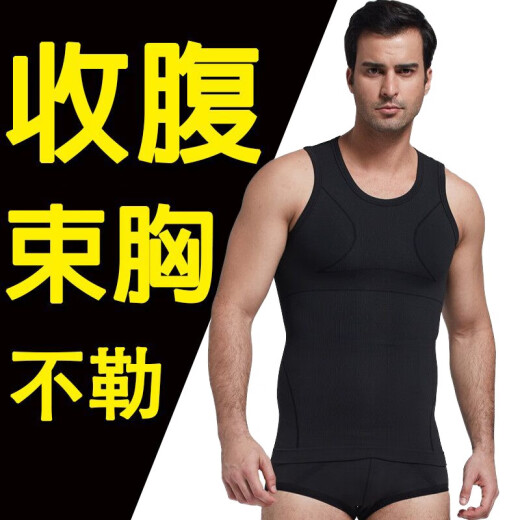 KJ belly shaping clothing men's tops strong body shaping vest corset waist waist tight shaping elastic body underwear gray + black (one piece each)
