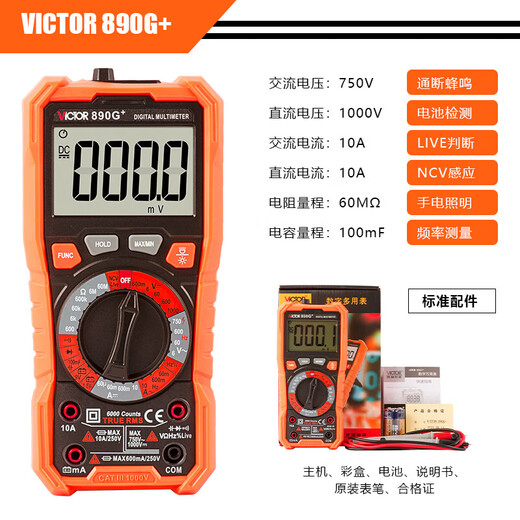 XMSJ Shengli Instrument Multimeter Digital hohe Präzision Vollautomatisch intelligent Spannungsmesser Wartung Elektriker Mehrzwecker Elektrometer VC9205 Große Display-Doppelpfropfversicherung