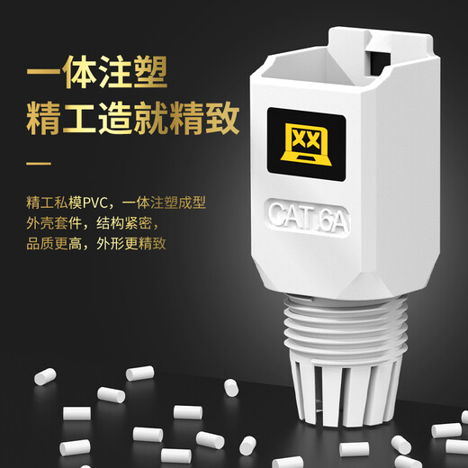 万级（WANJEED）免压水晶头超六类 工程级CAT6a非屏蔽万兆免打水晶头 RJ45电脑网线面板接头连接器 WJ-15388