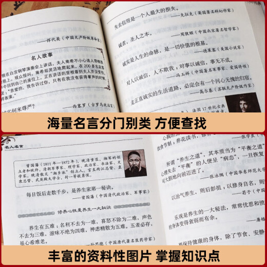 512页名人名言书经典语录励志书籍正版 中华名言佳句警句辞典 初中小学生四五六年级课外阅读书籍儿童读 【699页足本】三国演义