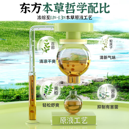 妇炎洁女性私处护理液清洁液本草抑菌祛味清洗液688ml/瓶赠冲洗器2支