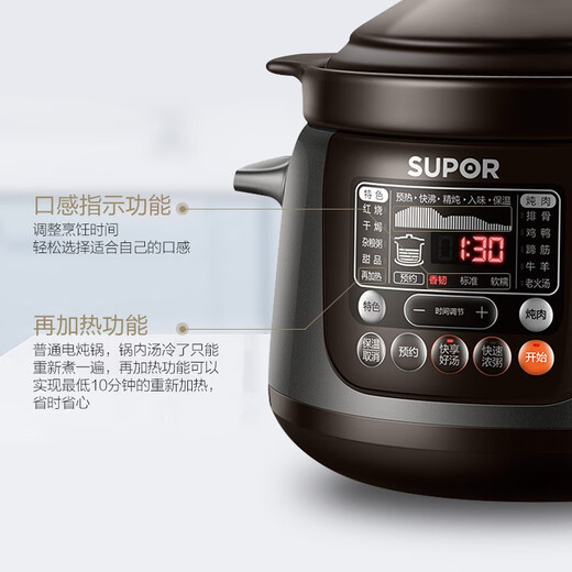 SUPOR electric stew pot, electric casserole, electric stew pot, soup pot, household high-temperature-resistant Chinese incandescent pottery stew pot, porridge, soup, health porridge pot, porridge health pot, 5L 4L large capacity, family capacity 4L
