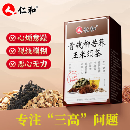 Renhe Qingqianliu Vogel Buchweizen Mais Schalte Tee Pueraria Orange Peel Burdock Wurzel Gartengärtner Unabhängiger Tee Gesundheitsversorgung Tee gepaart mit Auxiliary Reduzierung Blutdruck Tee Hochgluten Teerzucker Reduktion Tee Kaufen Sie zwei Get drei Schachteln mit Konditionierungspaket