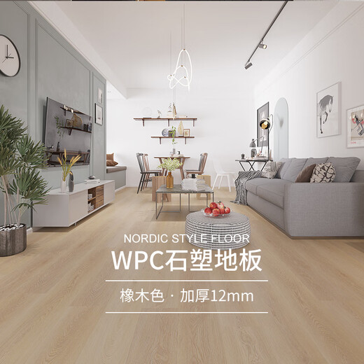 XMSJWPC12004防水石晶SPC石塑地板WPC木塑复合木地板家用锁扣12mm zpc12010 哥本哈根copenhag