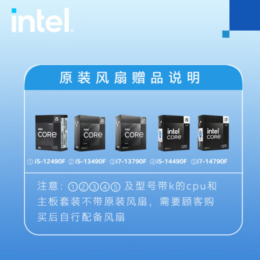 英特尔（Intel）酷睿13代CPU处理器 台式机处理器 盒装CPU 13代i7-13790F 盒装【五年质保】