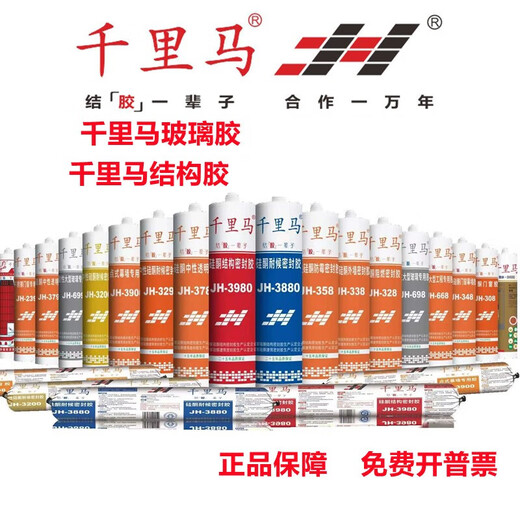 中性透明瓷白防霉玻璃胶结构胶酸性大板玻璃鱼缸胶 中性3880黑色耐候胶24瓶