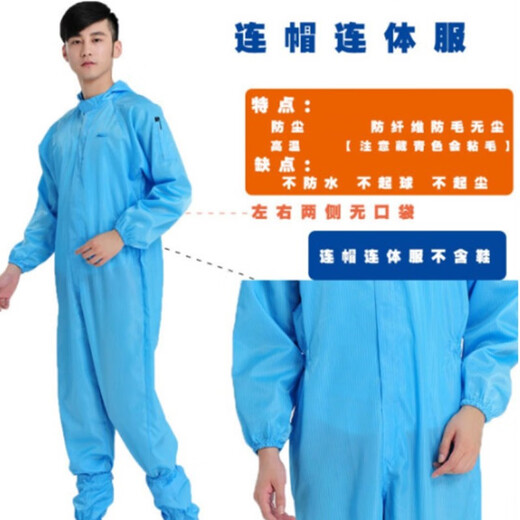 Hanhe Breeding Protective Clothing Dust-proof Work Clothing Protective Split Men's Dust-free Clothing One-piece Hooded Spray Paint Clean Breeding Farm [Hop Split] Blue M