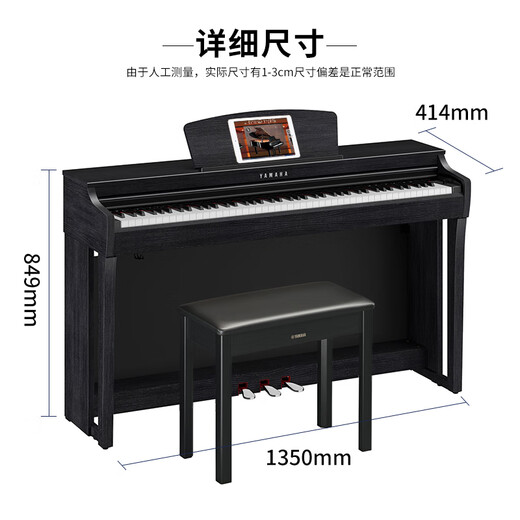 雅马哈（YAMAHA）电钢琴CLP825 725成人88键重锤键盘专业初学者立式家用电子钢琴 CLP-725B黑色+全套礼包