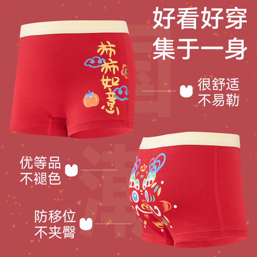 Mianqi Bear children's underwear, zodiac year, girl, year of horse, boxer New Year's red underwear, boy, girl, baby boy, boxer shorts, good luck, girls' New Year's limited edition, 3 pieces, 120 - height 110-125cm, weight 35-45Jin Jin is equal to 0.5kg