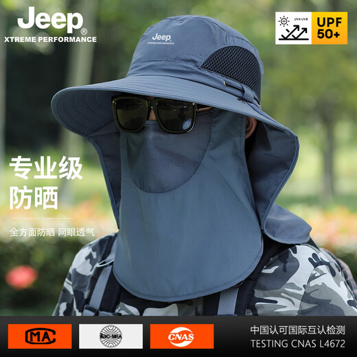 Jeep遮阳帽男女士夏季防晒帽钓鱼帽子面罩一体透气登山帽遮全脸护颈椎 深灰 均码可调节