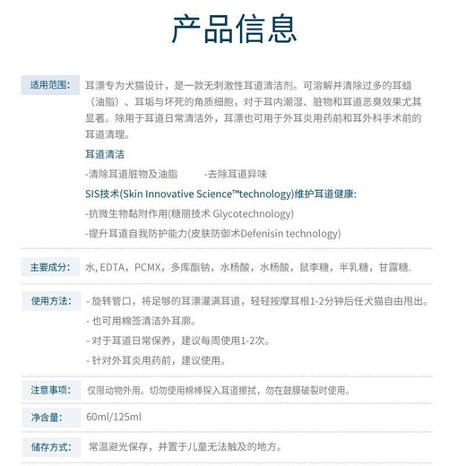 Virbac imported from France, ear bleaching solution for cats and dogs, ear cleaning, ear odor care, ear drops, universal for dogs and cats, ear bleaching 125ml