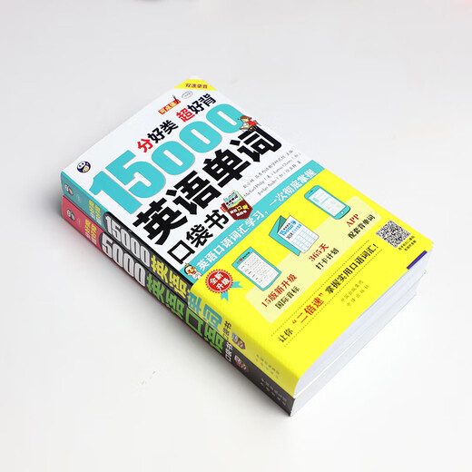 Well-categorized and easy to memorize, 15,000 English words + 5,000 spoken English pocket books (set of 2 volumes, free audio by scanning the QR code) - Angxiu Foreign Language