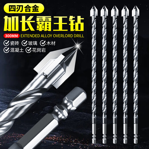 Dixin extended overlord drill bit four-blade triangle alloy cross concrete tile cement wall drilling special tile drilling upgraded four-blade model 10*300mm 1 piece