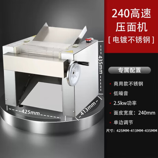 钦樽压面机商用包子馒头高速兰州拉面全自动电动低音小型台式揉面一体机不锈钢面辊饺子皮早餐店食堂 24型高速压面机【单调节轮】